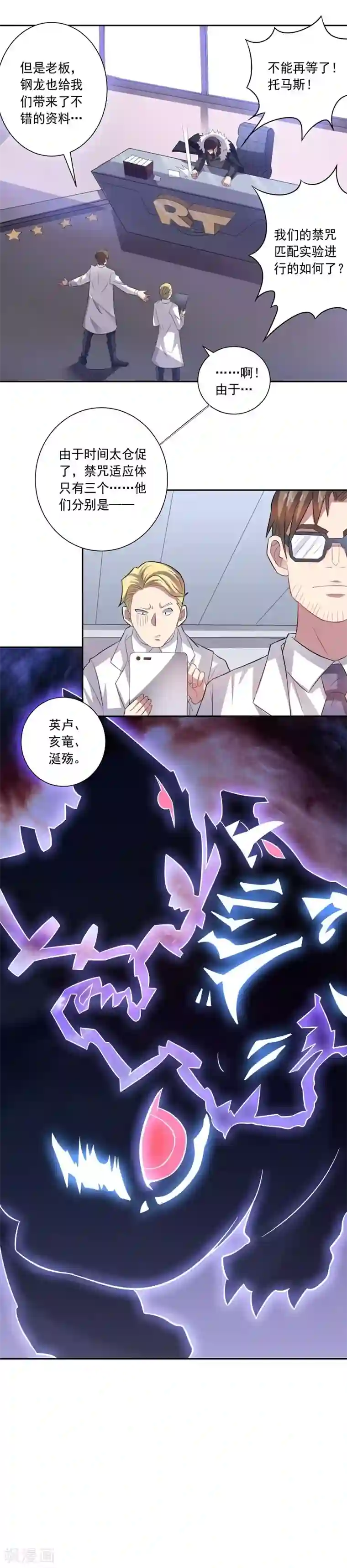 大英雄的女友超级凶第20话 盐油酱醋