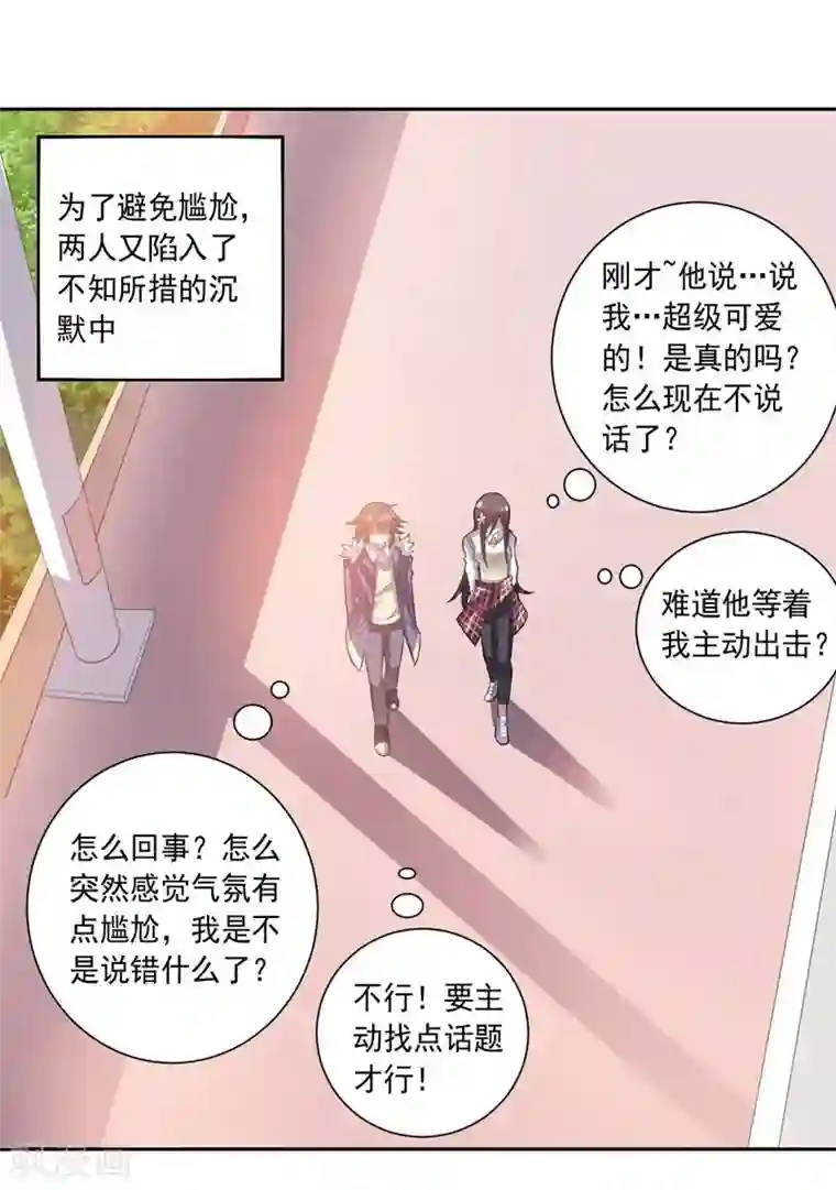 大英雄的女友超级凶第21话 垃圾一样