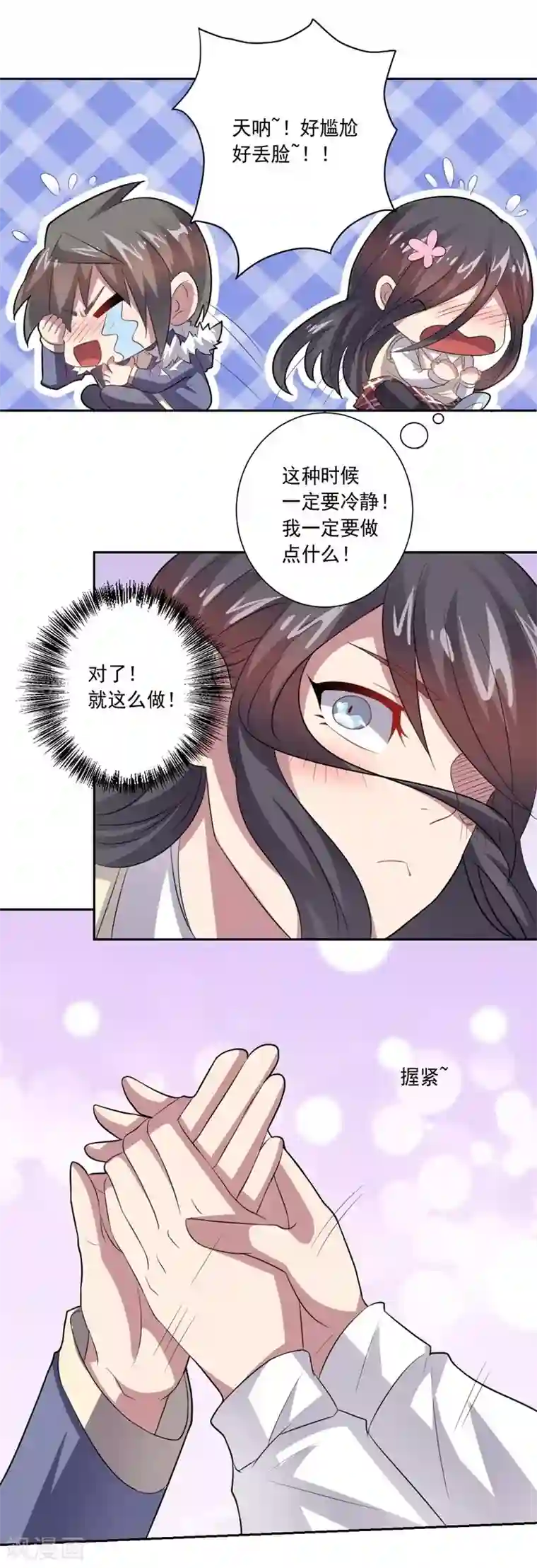 大英雄的女友超级凶第21话 垃圾一样