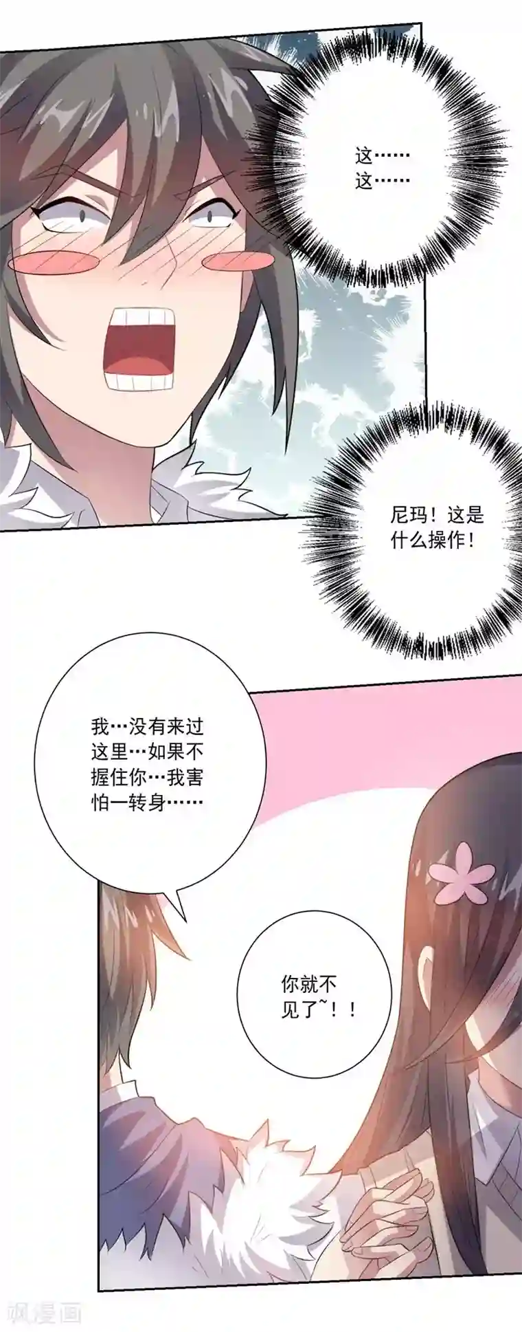 大英雄的女友超级凶第21话 垃圾一样