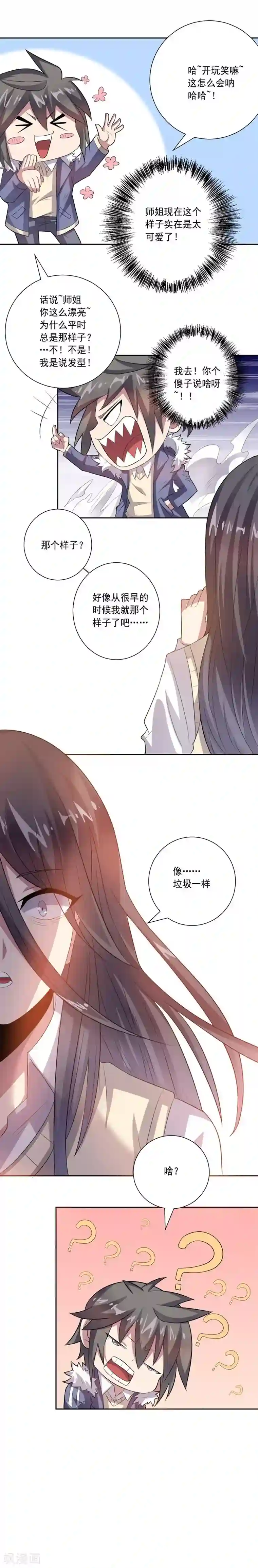 大英雄的女友超级凶第21话 垃圾一样