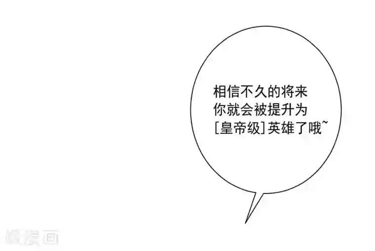 大英雄的女友超级凶第21话 垃圾一样