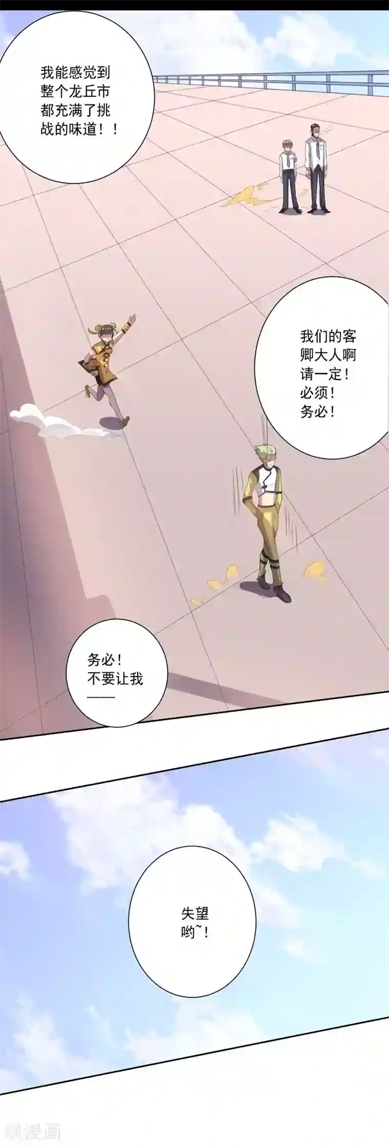 大英雄的女友超级凶第21话 垃圾一样