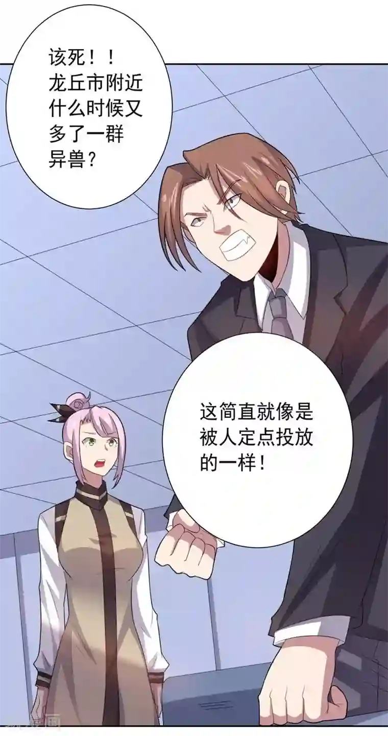 大英雄的女友超级凶第22话 闯之龙