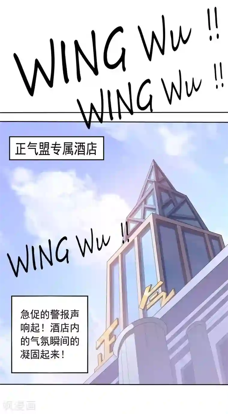 大英雄的女友超级凶第22话 闯之龙