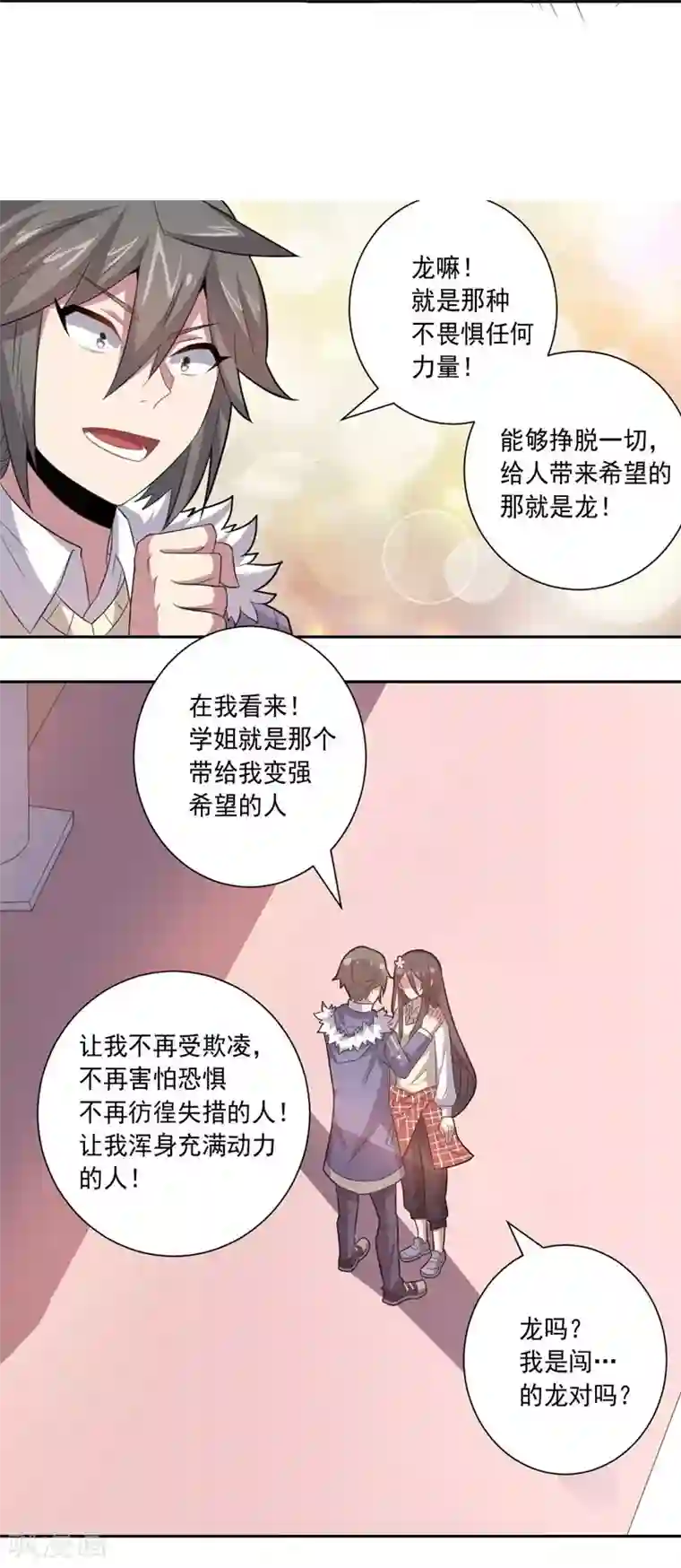 大英雄的女友超级凶第22话 闯之龙