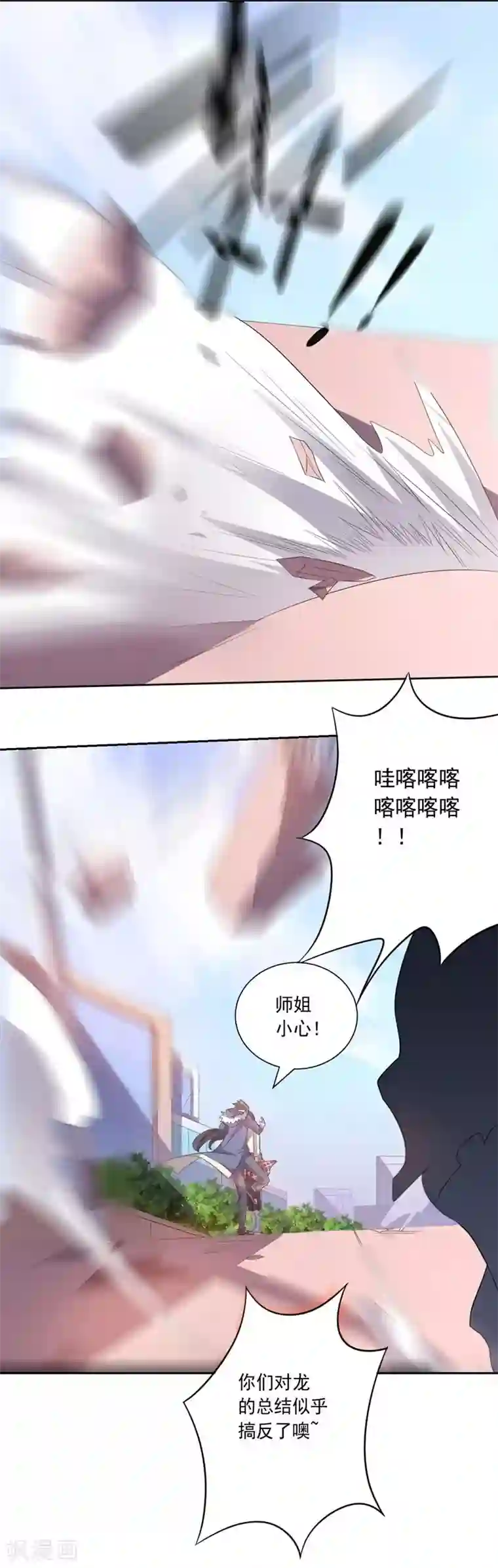 大英雄的女友超级凶第22话 闯之龙