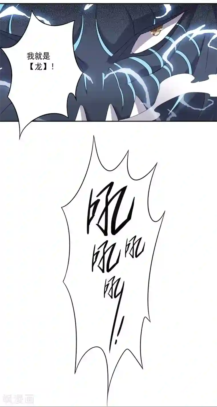 大英雄的女友超级凶第22话 闯之龙