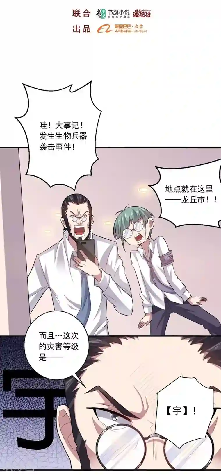 大英雄的女友超级凶第23话 功夫少女