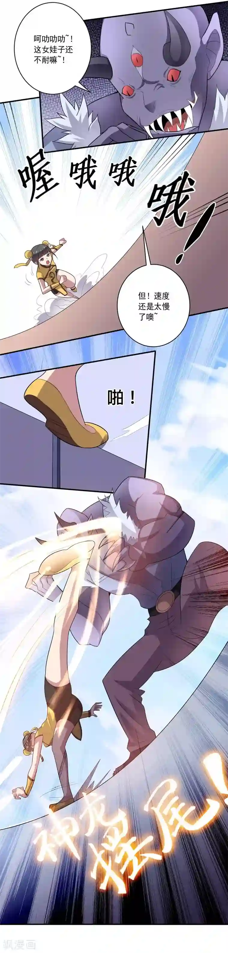 大英雄的女友超级凶第23话 功夫少女