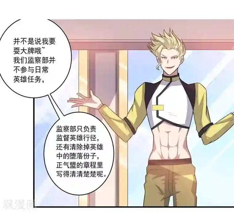 大英雄的女友超级凶第23话 功夫少女