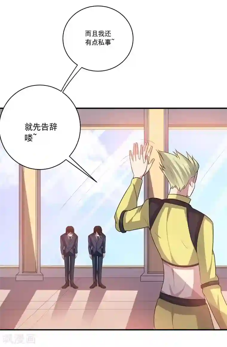 大英雄的女友超级凶第23话 功夫少女