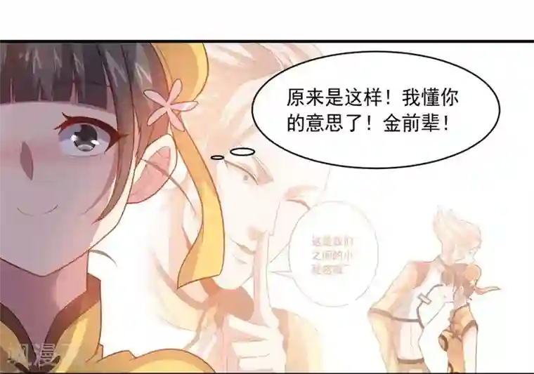 大英雄的女友超级凶第23话 功夫少女