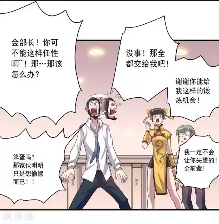 大英雄的女友超级凶第23话 功夫少女