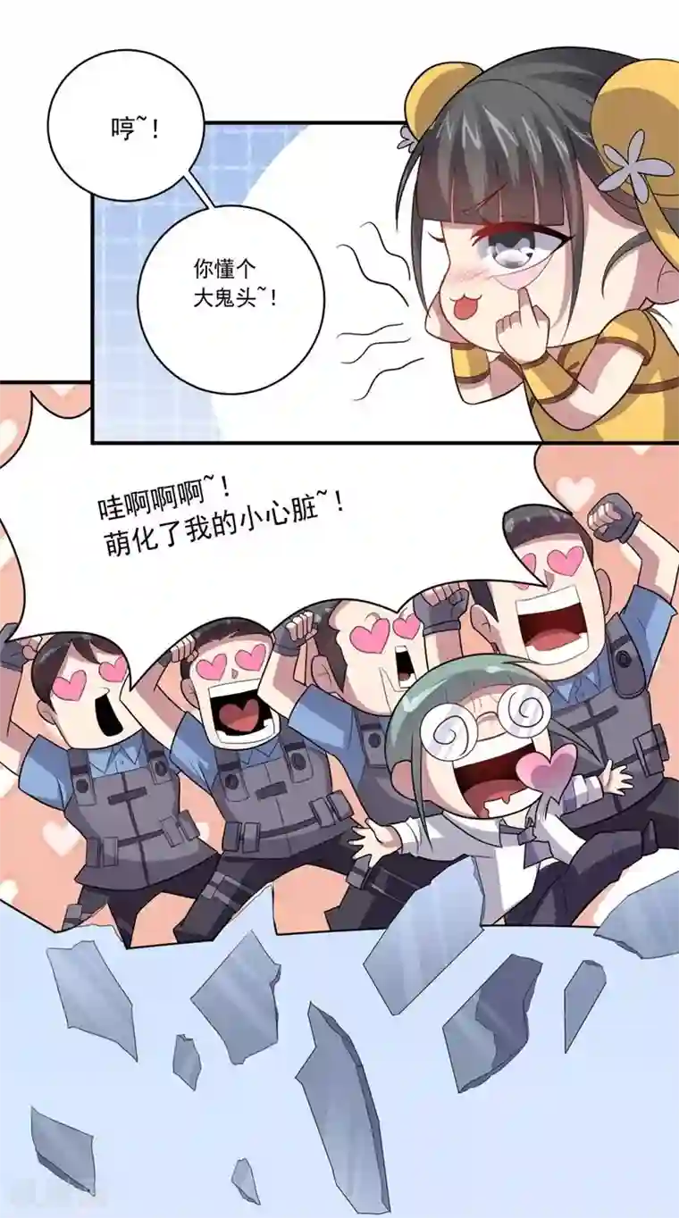 大英雄的女友超级凶第23话 功夫少女