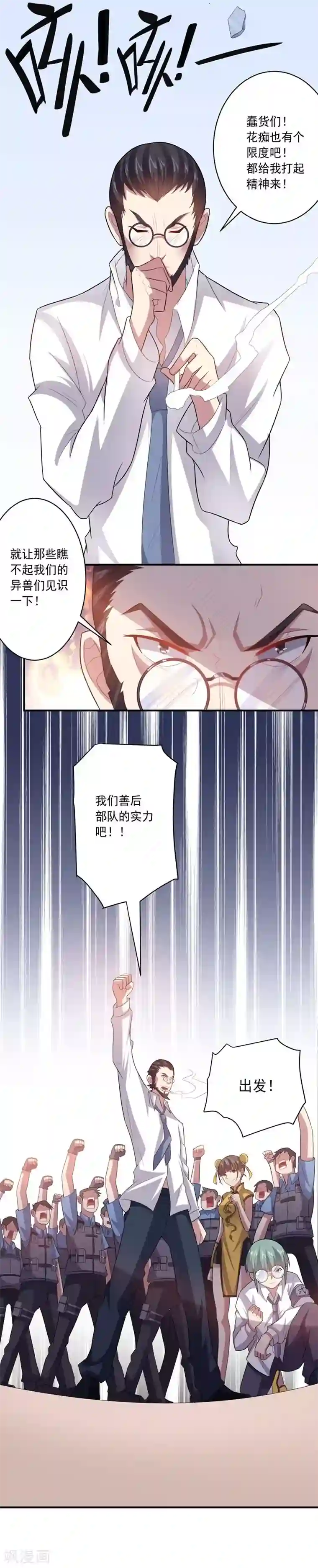 大英雄的女友超级凶第23话 功夫少女