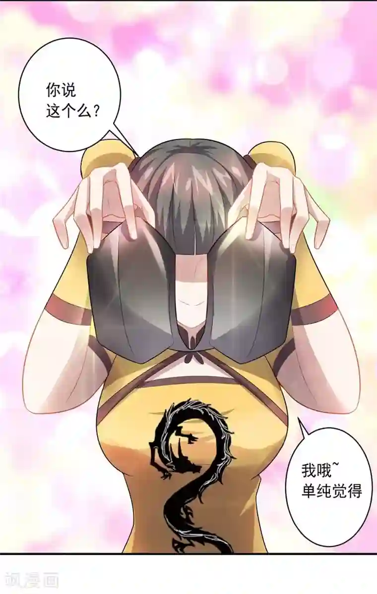 大英雄的女友超级凶第24话 高手过招