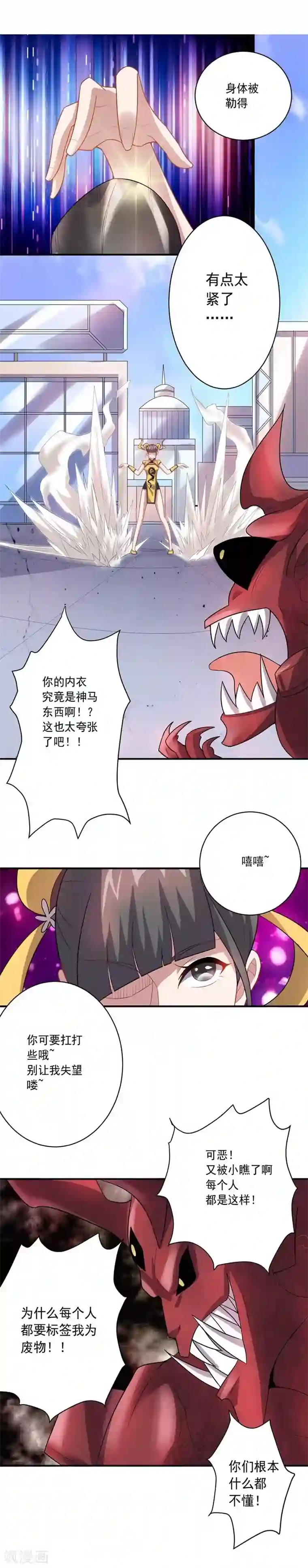 大英雄的女友超级凶第24话 高手过招