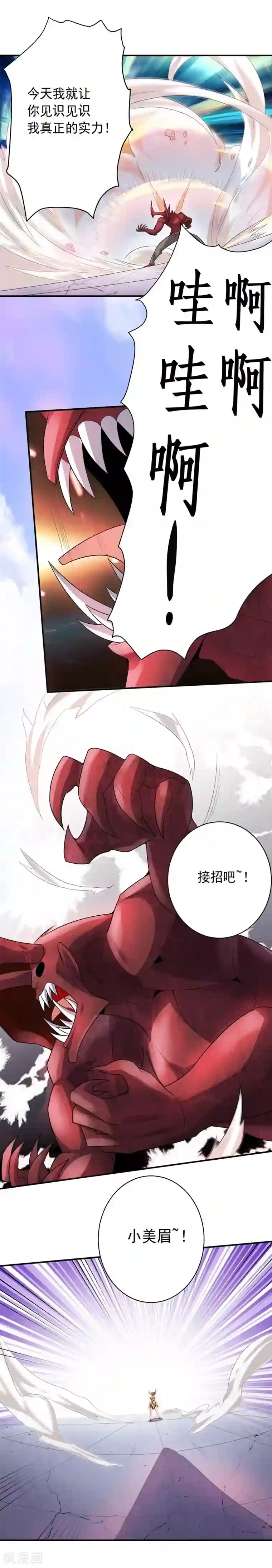 大英雄的女友超级凶第24话 高手过招