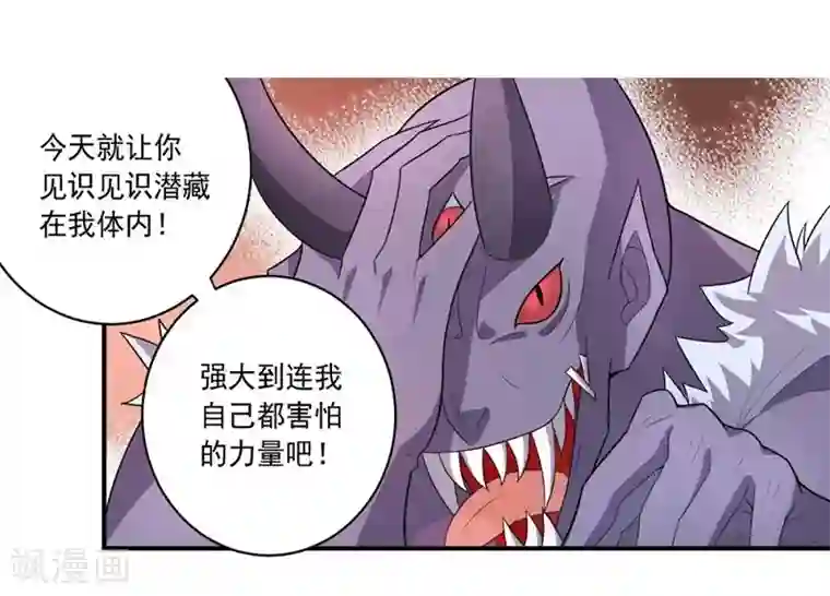 大英雄的女友超级凶第24话 高手过招