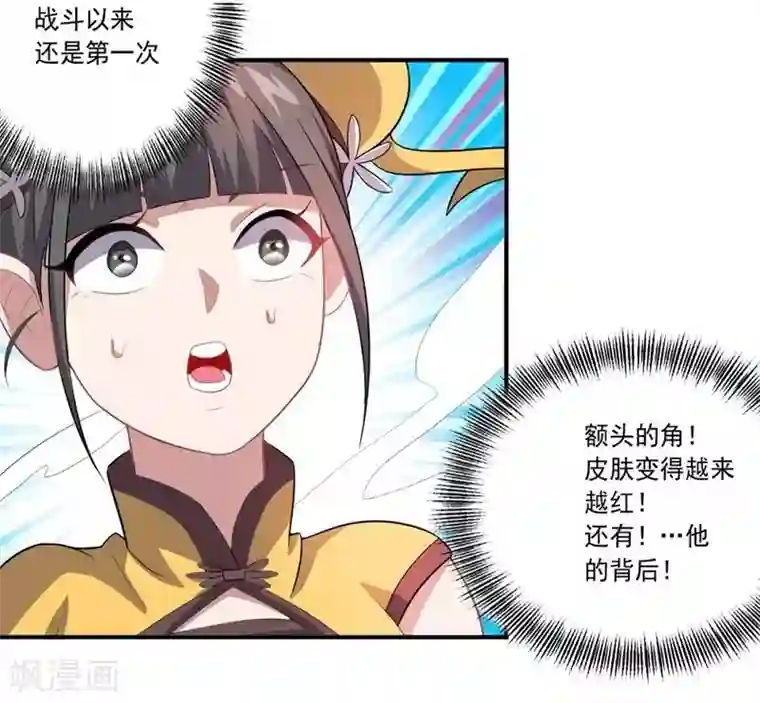 大英雄的女友超级凶第24话 高手过招