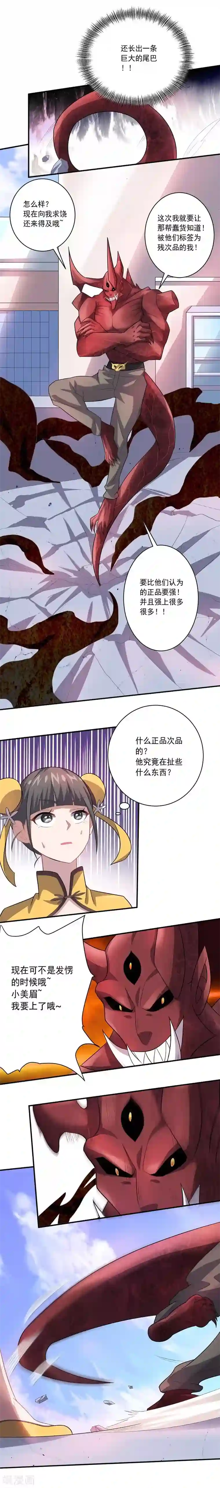 大英雄的女友超级凶第24话 高手过招