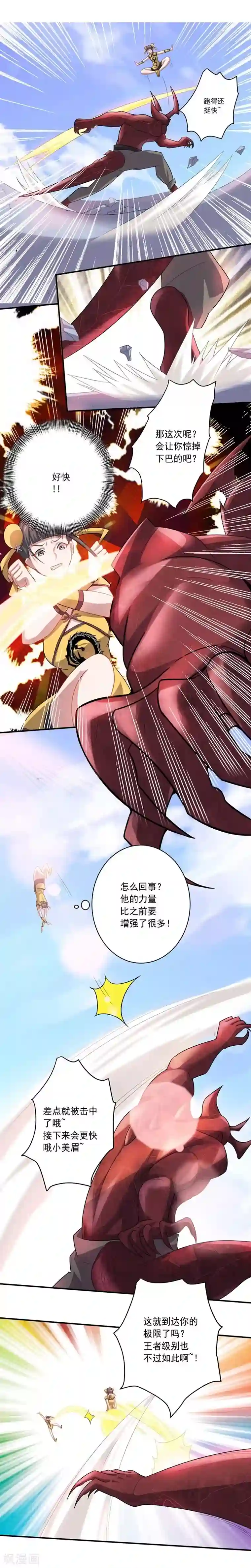 大英雄的女友超级凶第24话 高手过招