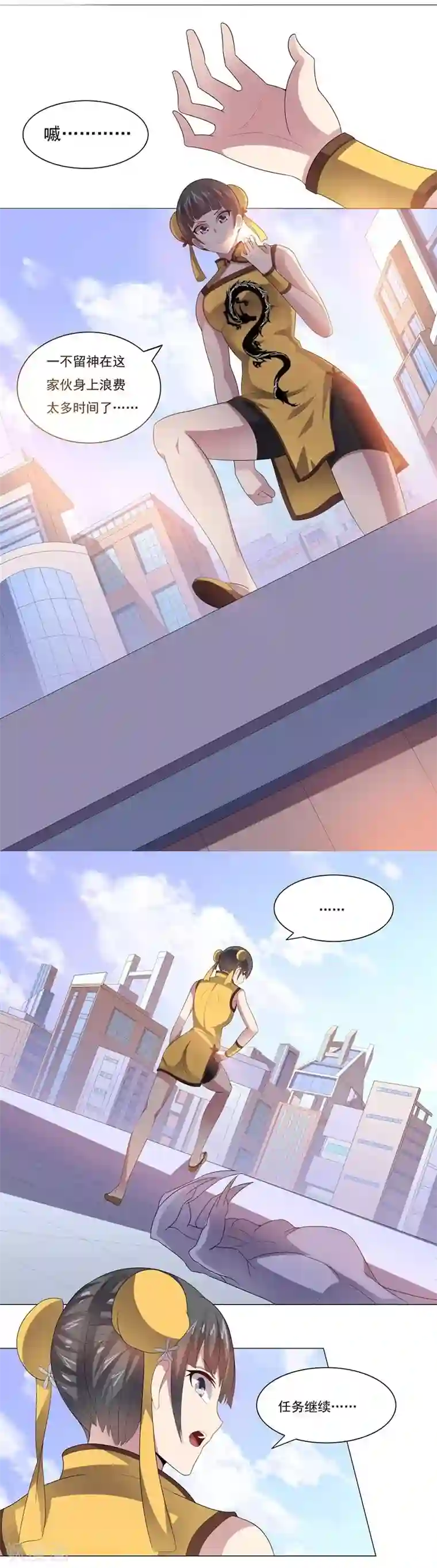 大英雄的女友超级凶第25话 涎殇与英卢1