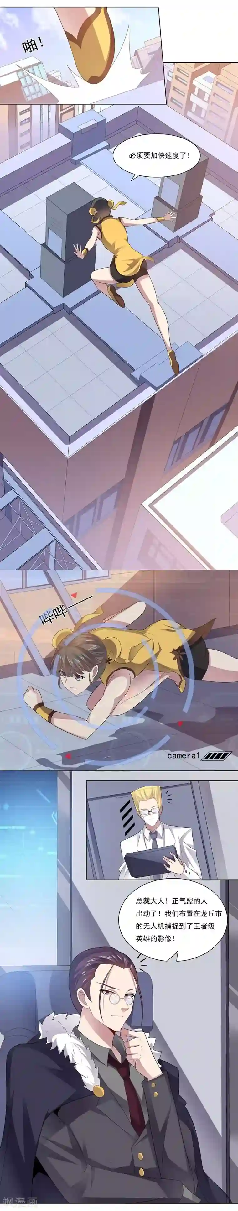 大英雄的女友超级凶第25话 涎殇与英卢1