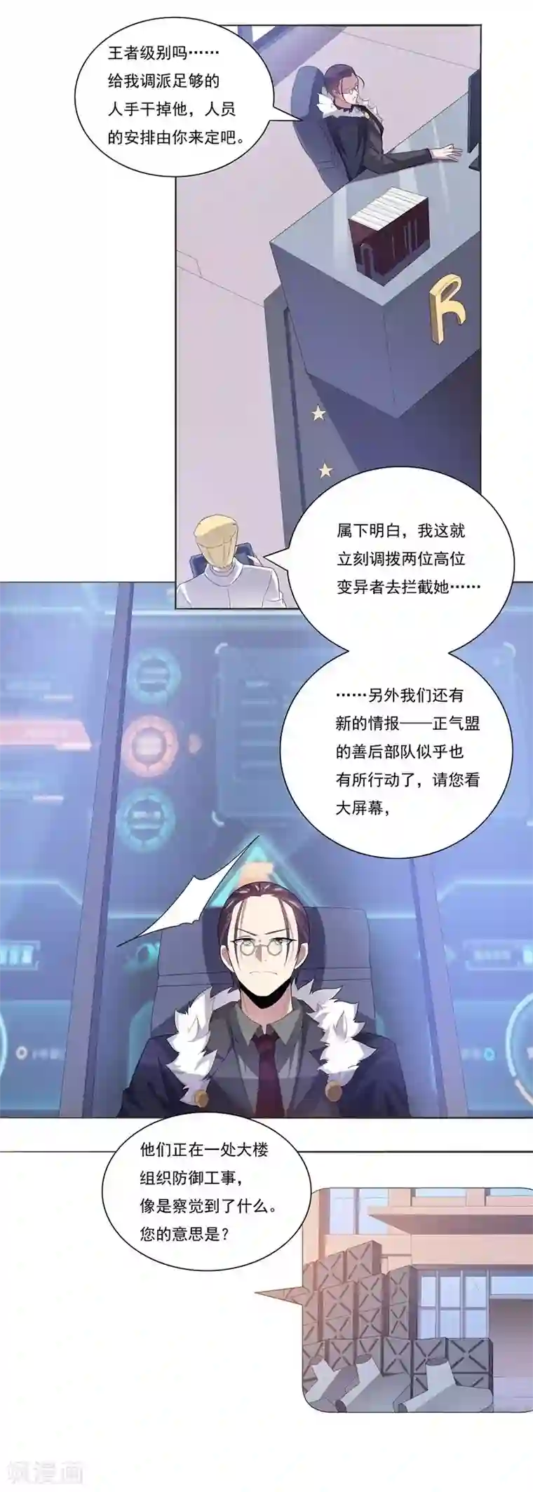 大英雄的女友超级凶第25话 涎殇与英卢1