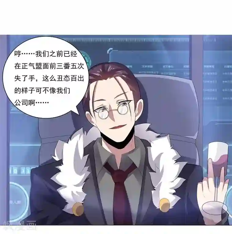 大英雄的女友超级凶第25话 涎殇与英卢1