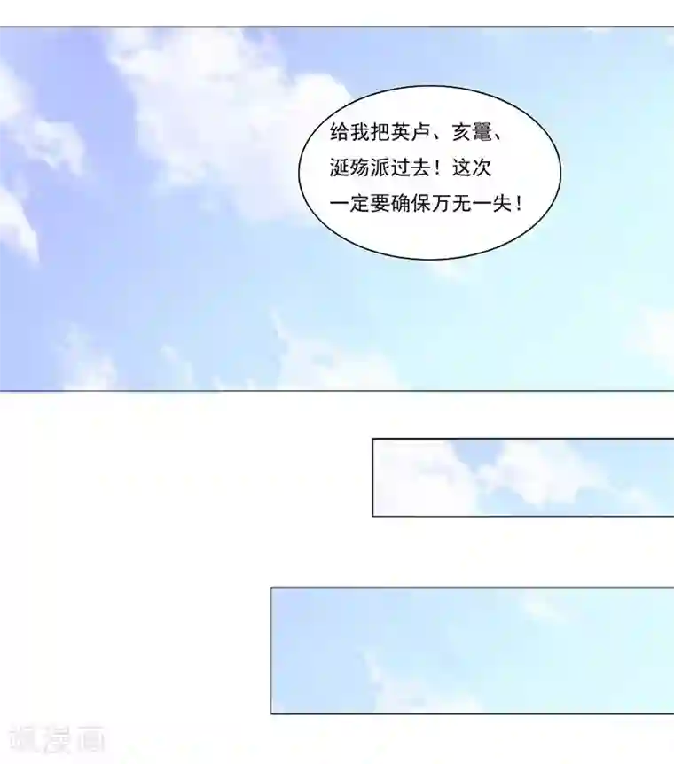 大英雄的女友超级凶第25话 涎殇与英卢1