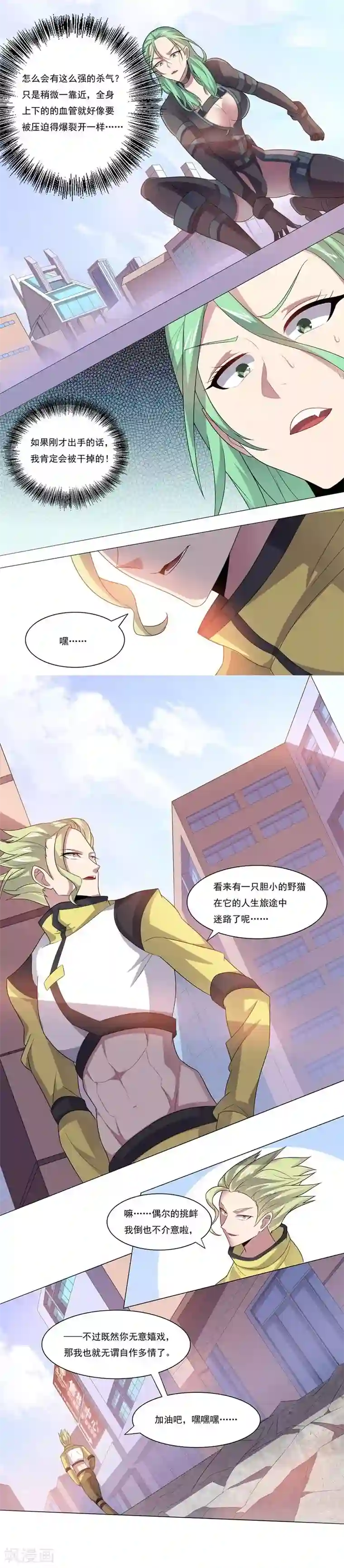 大英雄的女友超级凶第26话 涎殇与英卢2