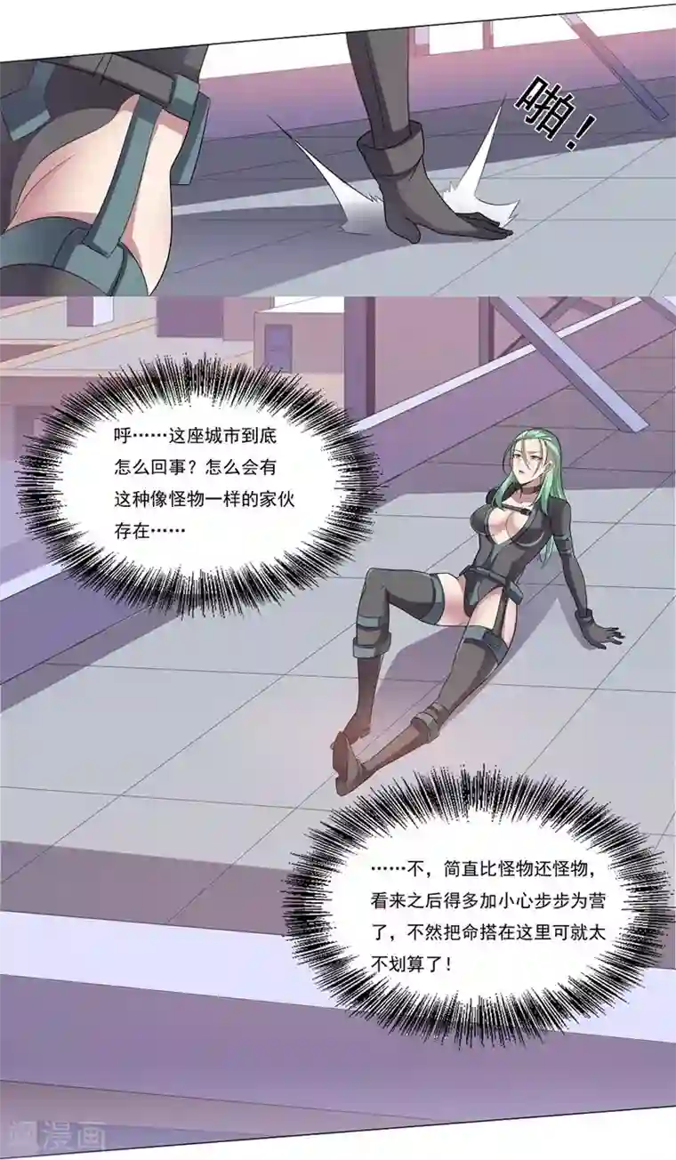 大英雄的女友超级凶第26话 涎殇与英卢2