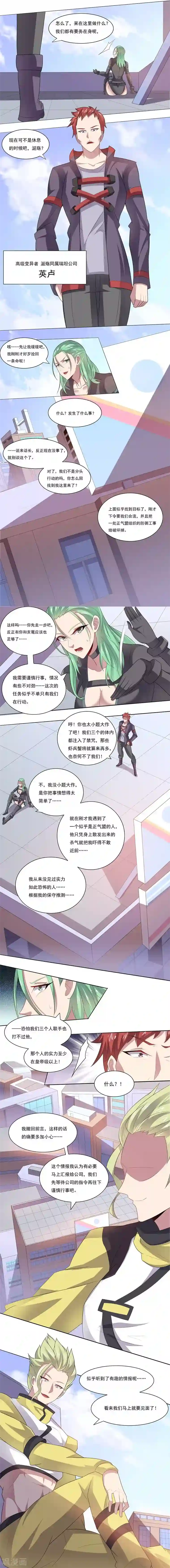 大英雄的女友超级凶第26话 涎殇与英卢2