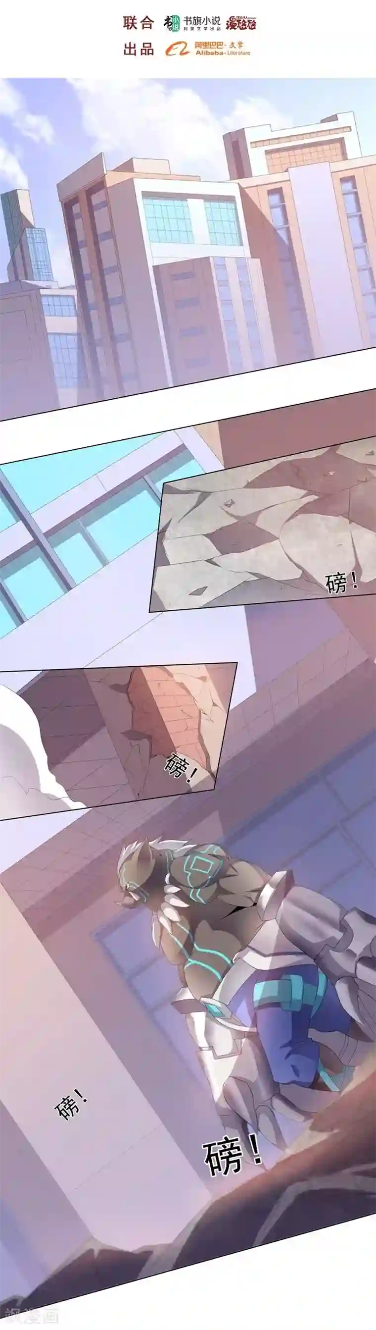 大英雄的女友超级凶第27话 目标锁定