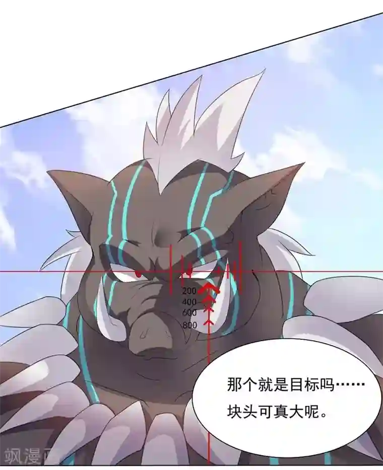 大英雄的女友超级凶第27话 目标锁定