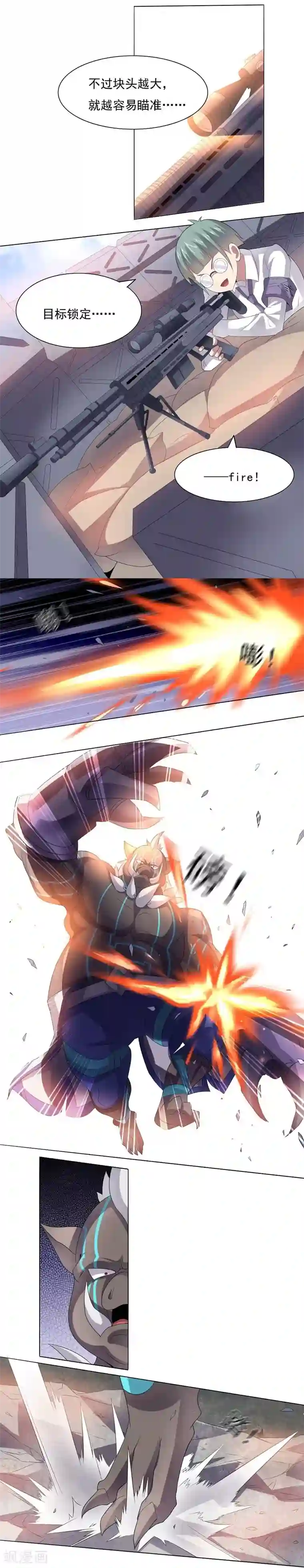 大英雄的女友超级凶第27话 目标锁定