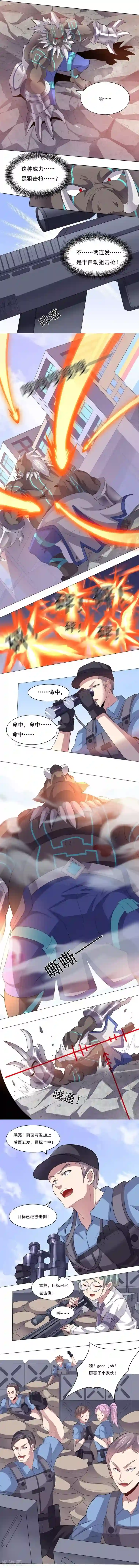 大英雄的女友超级凶第27话 目标锁定