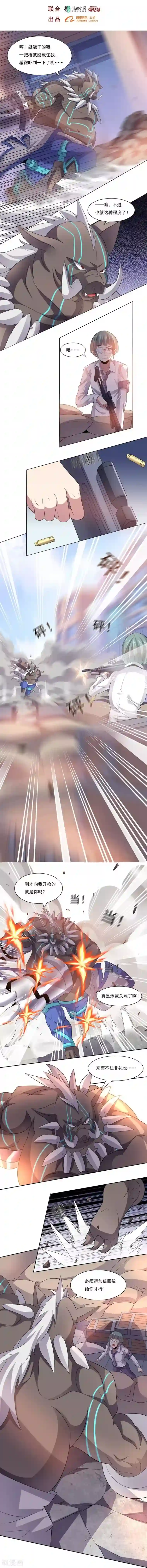 大英雄的女友超级凶第28话 普通人的战局