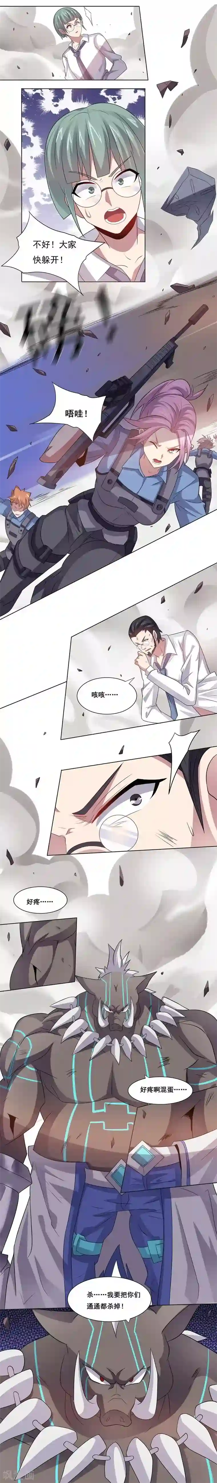 大英雄的女友超级凶第28话 普通人的战局