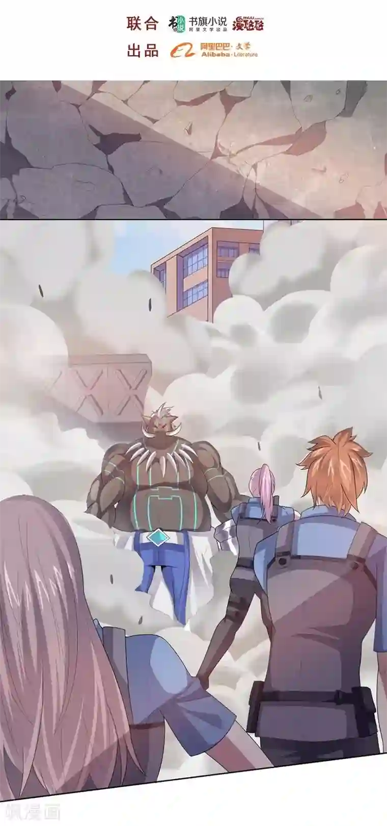 大英雄的女友超级凶第29话 X斩1