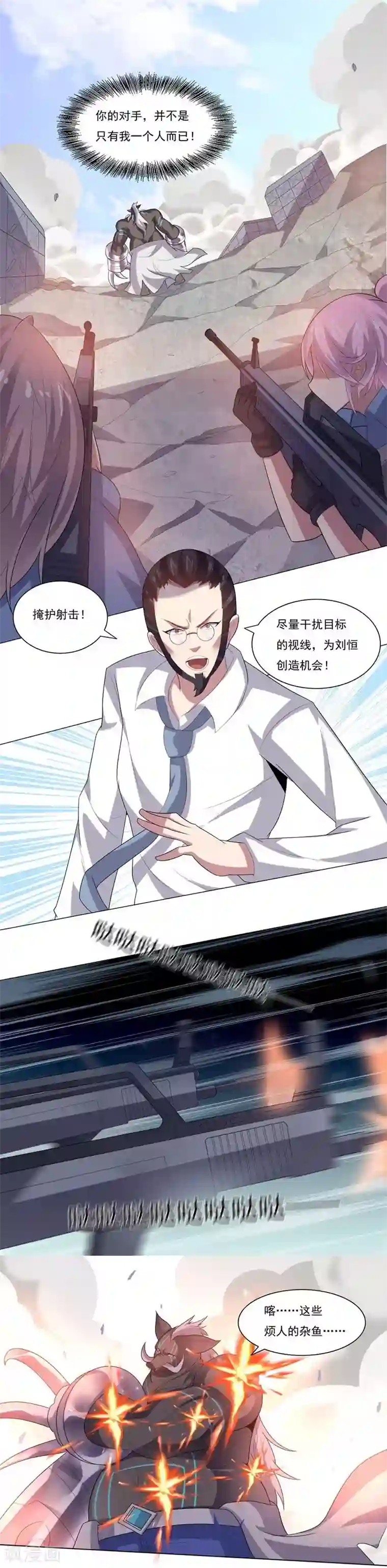 大英雄的女友超级凶第30话 X斩2