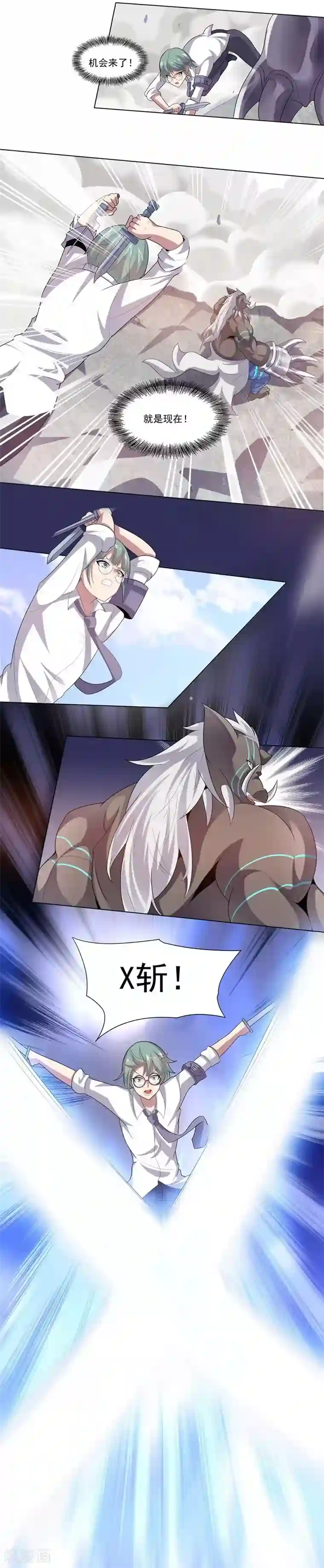 大英雄的女友超级凶第30话 X斩2