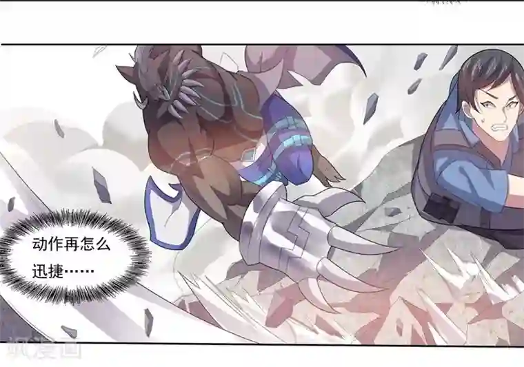 大英雄的女友超级凶第30话 X斩2