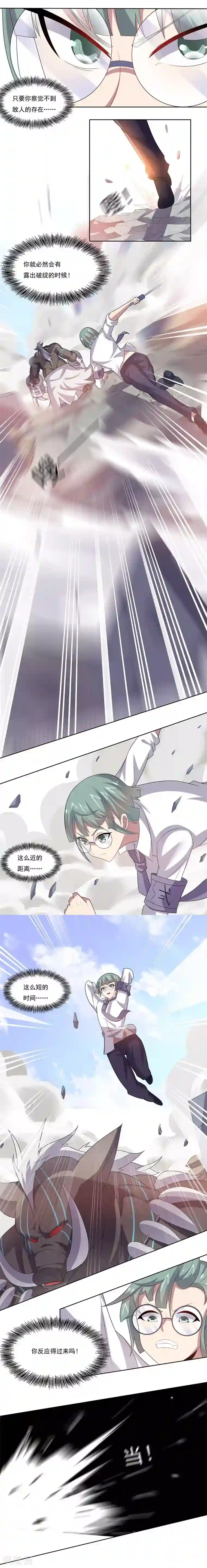 大英雄的女友超级凶第30话 X斩2