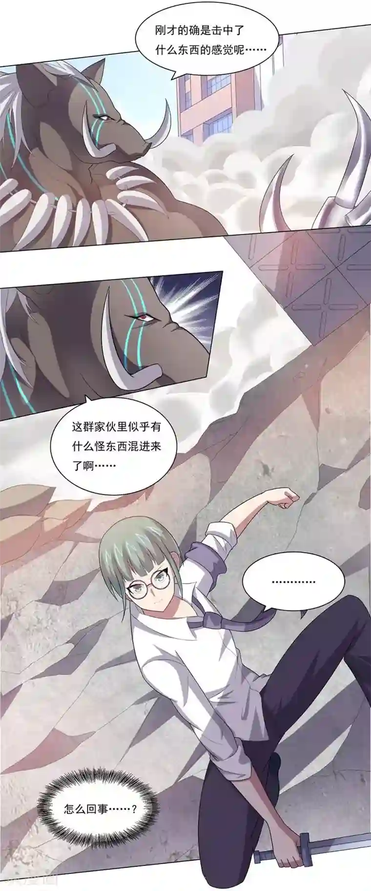 大英雄的女友超级凶第30话 X斩2