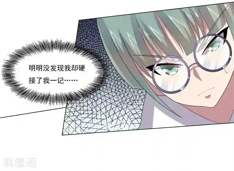 大英雄的女友超级凶第30话 X斩2