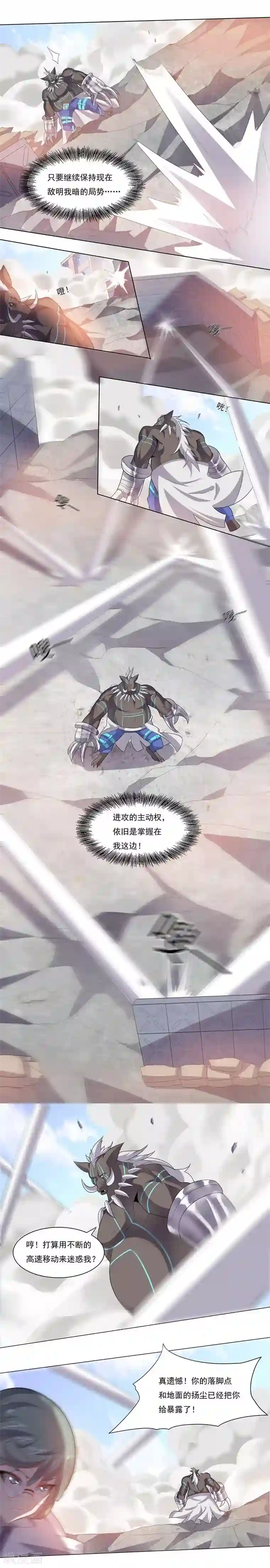 大英雄的女友超级凶第30话 X斩2