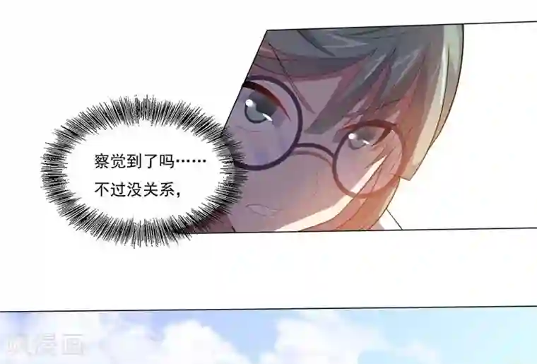 大英雄的女友超级凶第30话 X斩2
